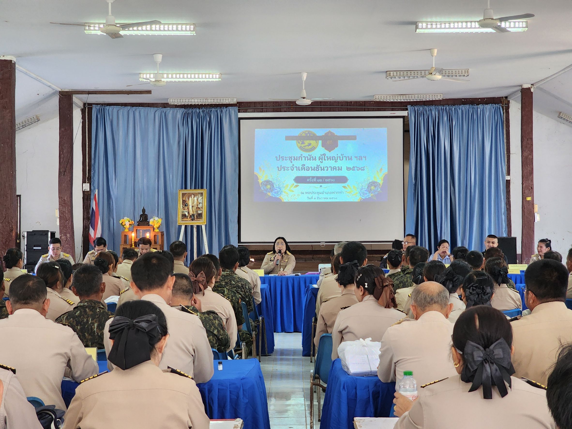 🖤สพอ.ฟากท่า เข้าร่วมการประชุมกำนัน ผู้ใหญ่บ้าน ฯ อำเภอฟากท่า ประจำเดือนธันวาคม 2568🖤