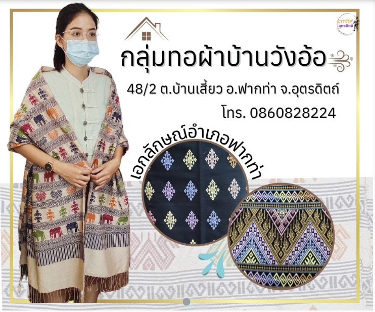 🔥🔥 สพอ.ฟากท่า  ขอเชิญมาช๊อป ใน “shop ชุมชน” 💥💥💥