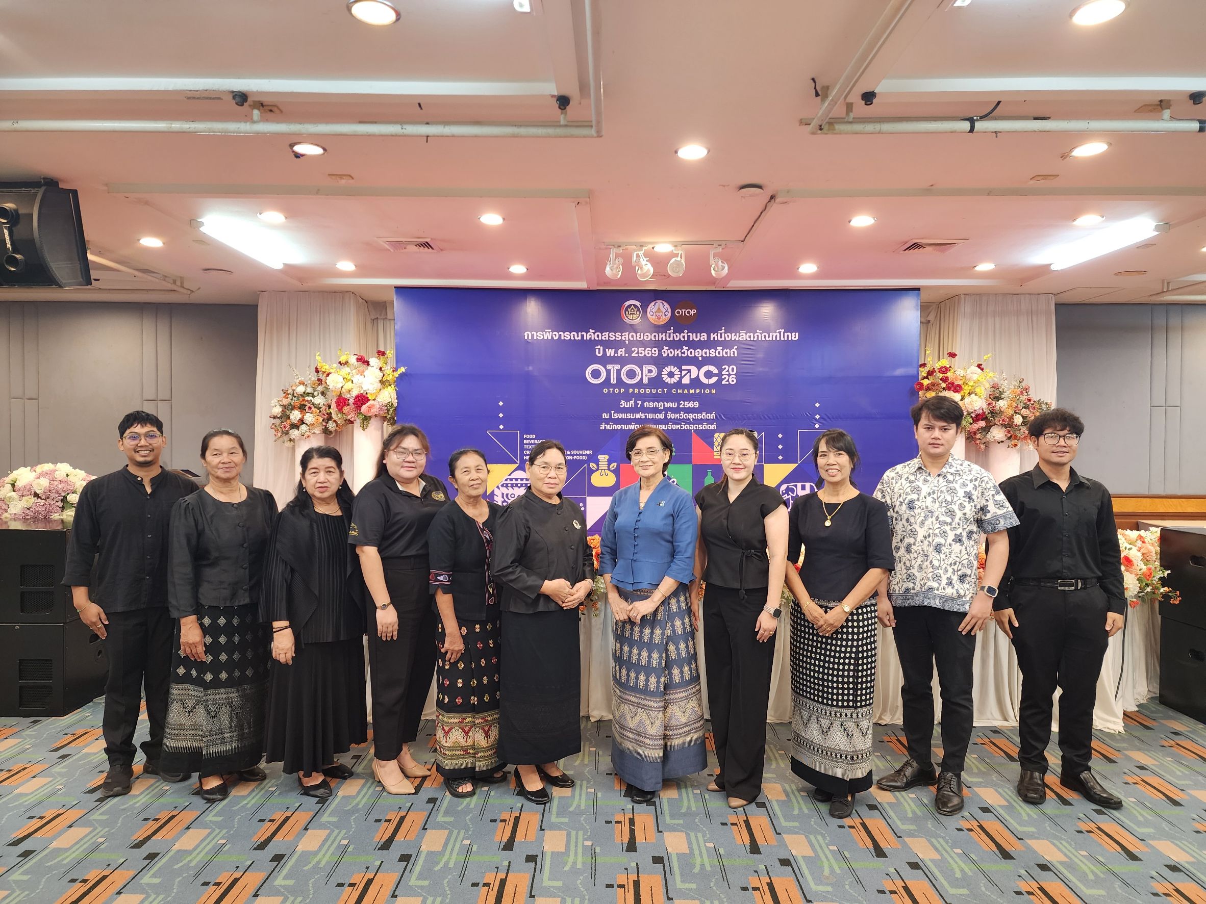 🖤สพอ.ฟากท่า นำกลุ่มผู้ประกอบการลุยคัดสรรสุดยอด OTOP ปี 69 ดานผลิตภัณฑ์ชุมชนสู่นวัตกรรมระดับสากล🖤