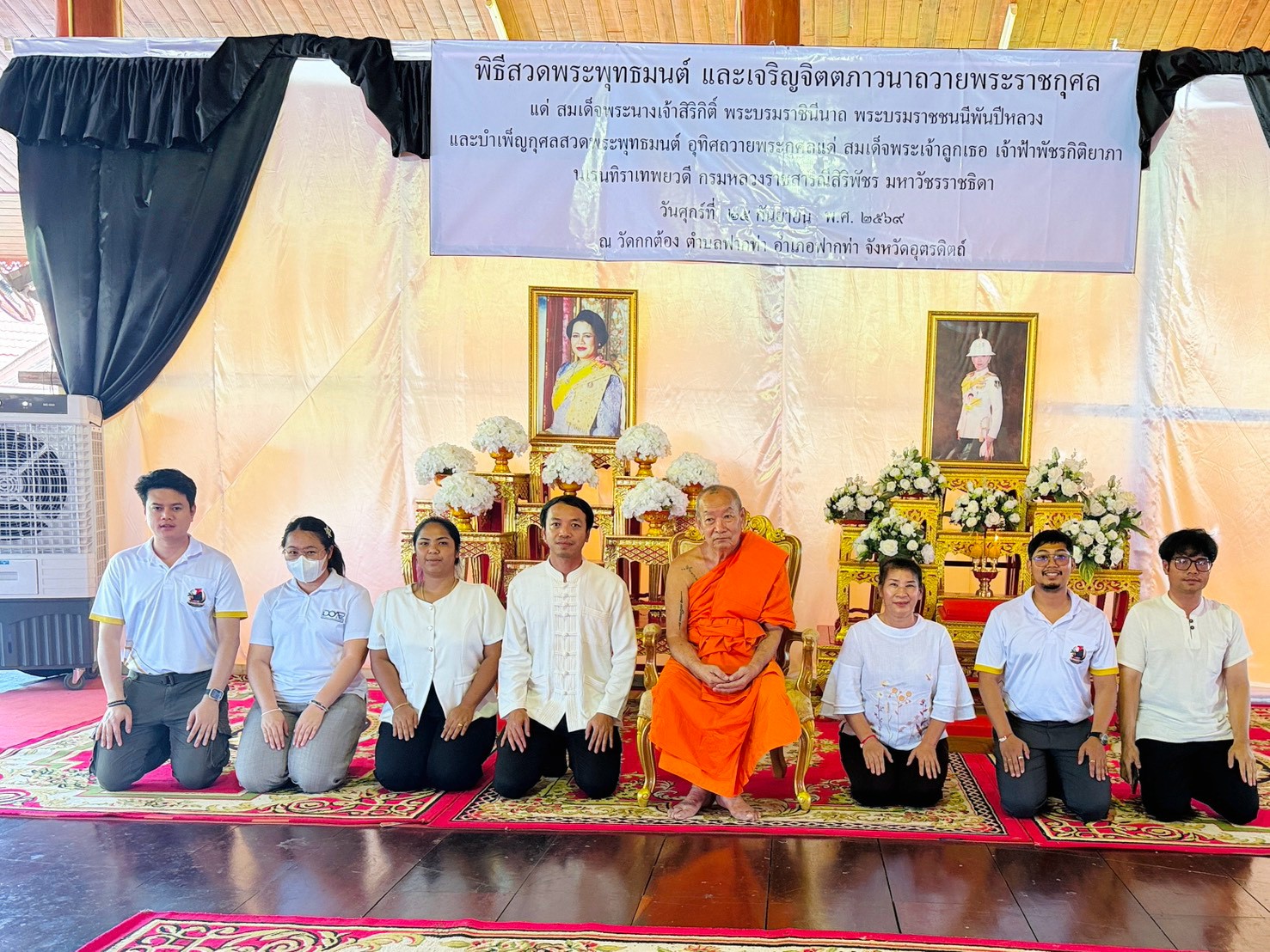 🖤สพอ.ฟากท่า ร่วมพิธีสวดพระพุทธมนต์และเจริญจิตตภาวนาอุทิศถวายพระราชกุศลแด่ สมเด็จพระนางเจ้าสิริกิติ์ฯ และบำเพ็ญกุศลสวดพระพุทธมนต์ ถวายพระกุศล แด่สมเด็จพระเจ้าลูกเธอ เจ้าฟ้าพัชรกิติยาภาฯ🖤