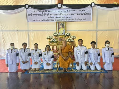 🖤 สพอ.ฟากท่า ร่วมพิธีบำเพ็ญกุศลและแสดงความอาลัย ในวาระครบ 100 วัน (สตมวาร) 🖤