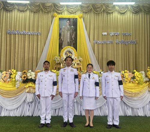 ☘️ สพอ.ฟากท่า ร่วมกิจกรรมทำบุญตักบาตรและวางพวงมาลา เนื่องใน “วันนวมินทรมหาราช”  🍀